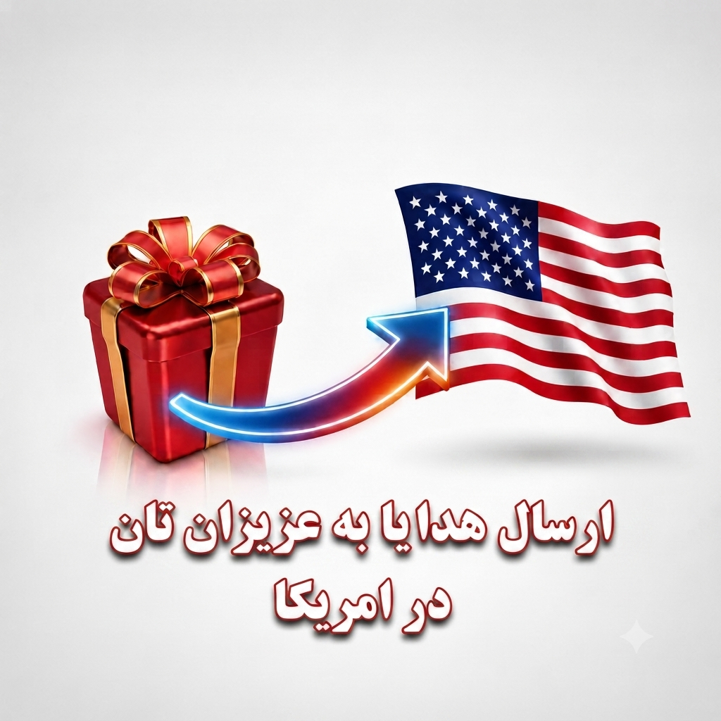 Send Gifts to USA